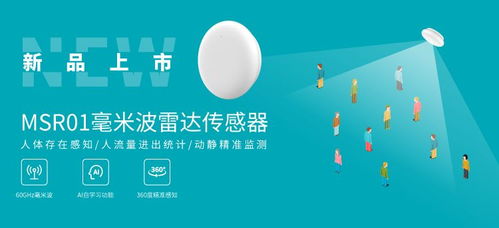 高精度定位技術引領智能變革，云里物里與您相約IOTE 2024上海物聯網展